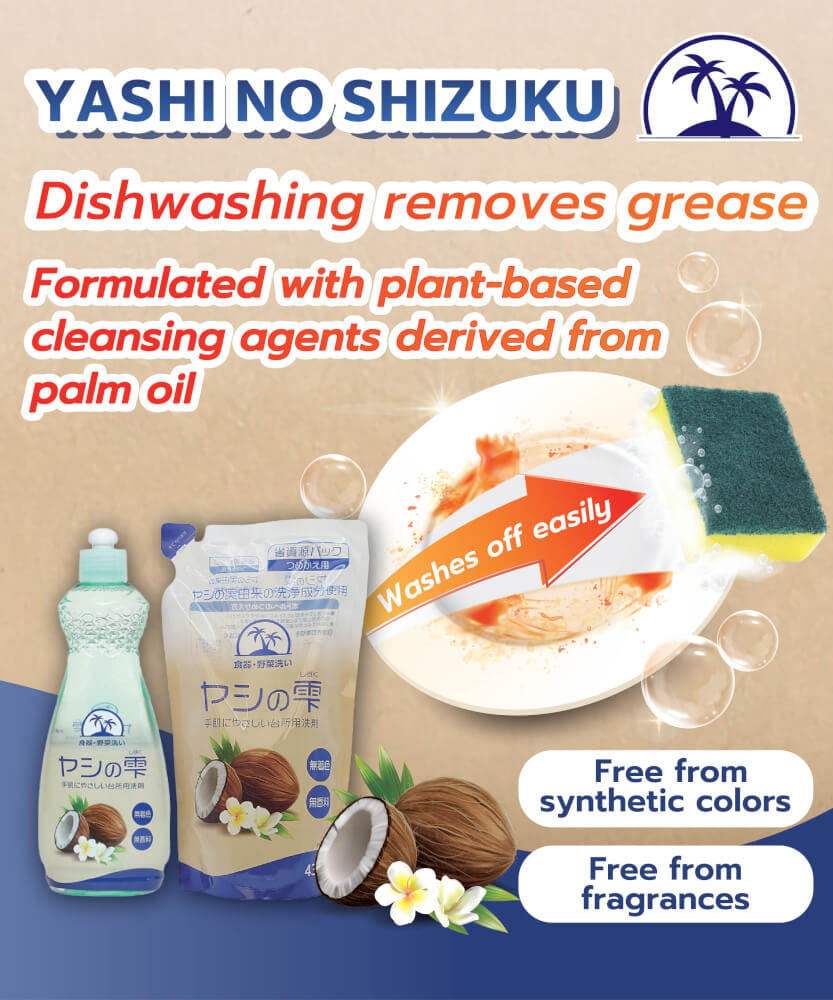น้ำยาล้างจาน ชนิดถุงเติม YASHI-NO-SHIZUKU 430 มล._3